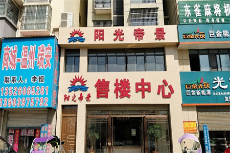 世尊华府3室2厅2卫82万118m2中档装修出售
